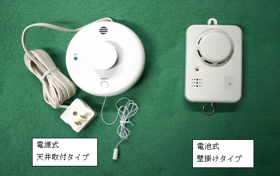 住宅用火災警報器について 乙訓消防組合 住宅用火災警報器について 乙訓消防組合